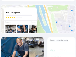 Yandex Business Screenshot 1