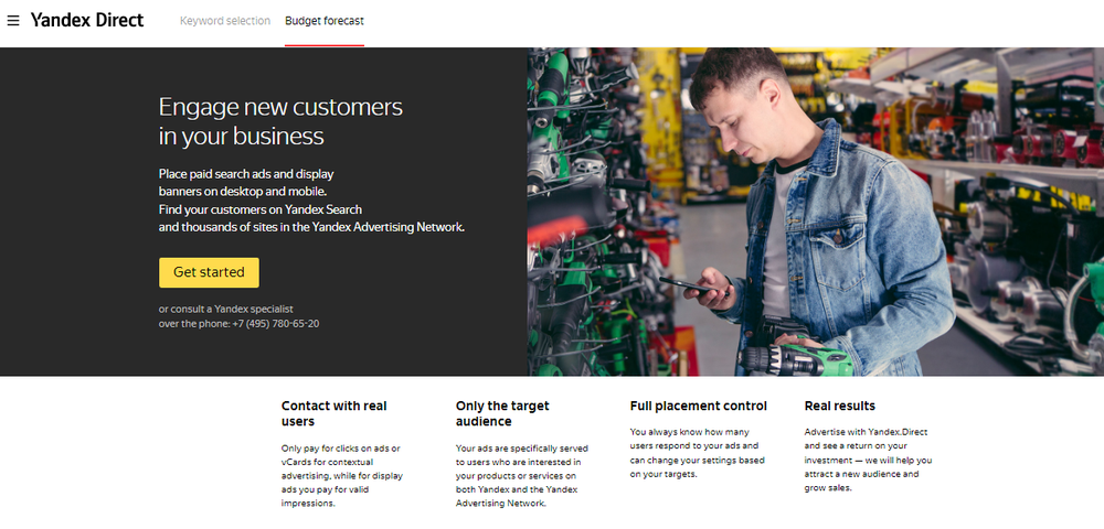 Yandex Direct Screenshot 1