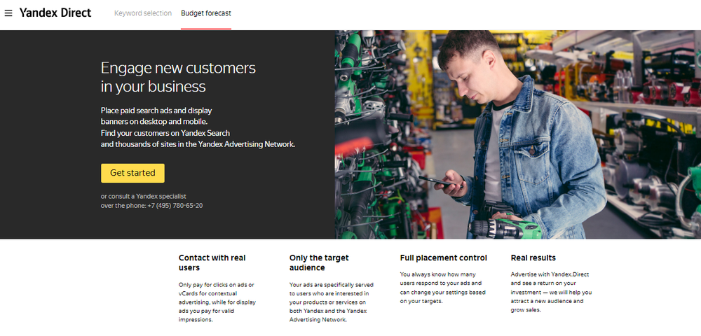 Yandex.Direct Screenshot 1
