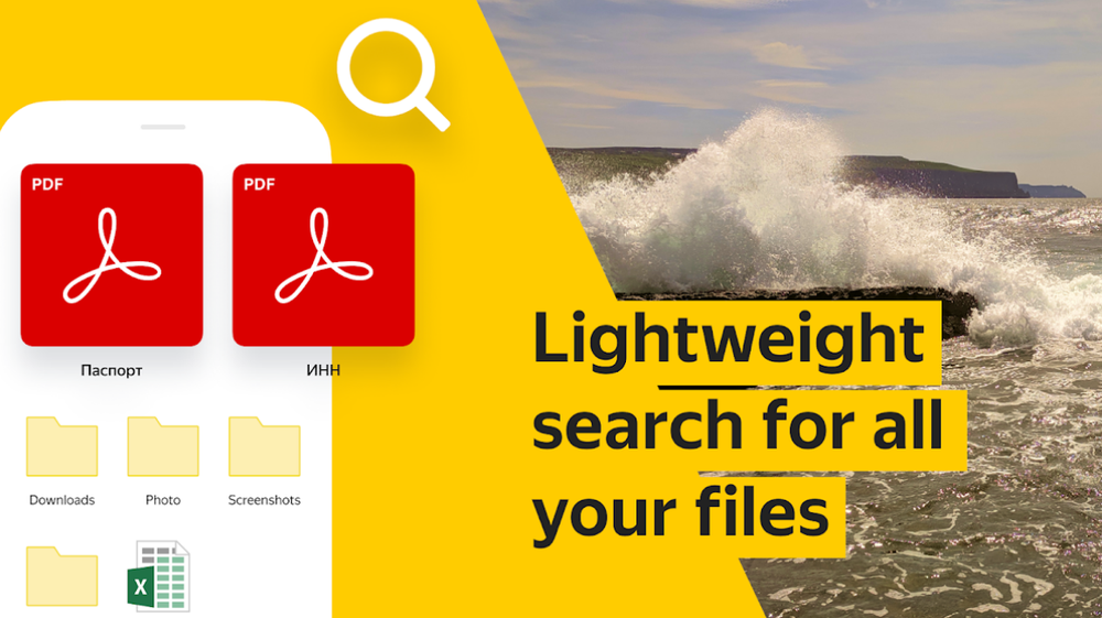 Yandex Disk Screenshot 1