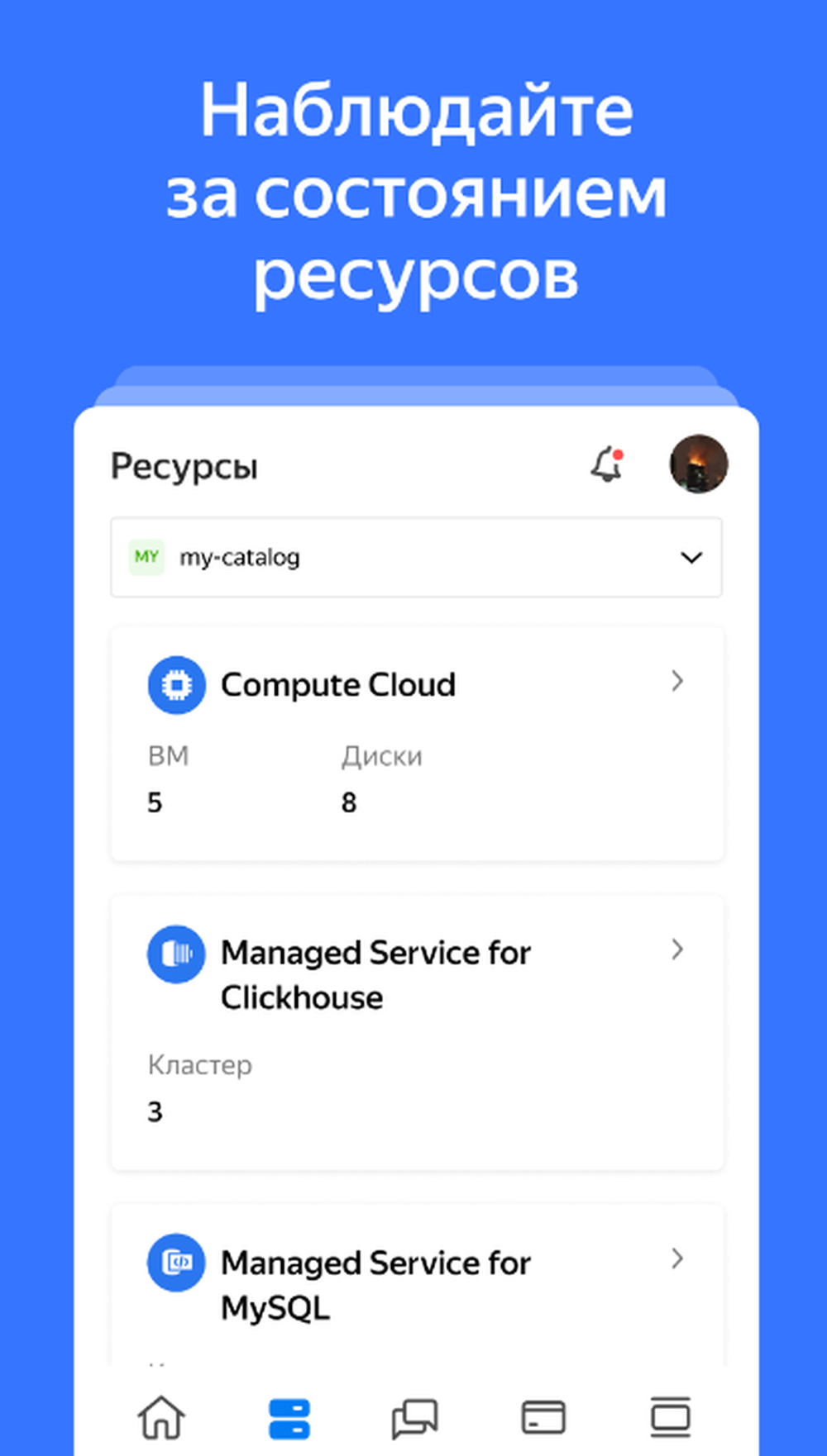Yandex Object Storage Screenshot 1