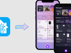 Yandex Smart Home Screenshot 1