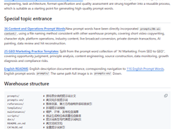 Yao Open Prompts Screenshot 1