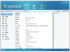 System Summary