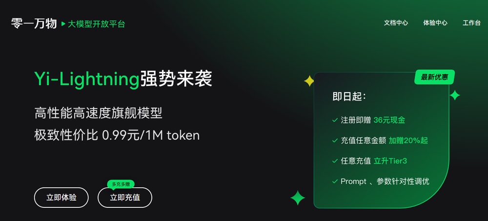 Yi-Lightning Screenshot 1