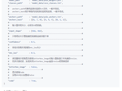 YOLOV4 Pytorch Screenshot 1