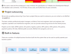 yudao-cloud Screenshot 1