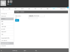 yujin Screenshot 1