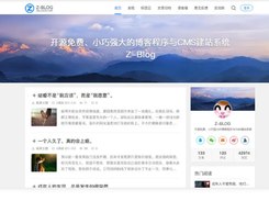 Z-BlogPHP Screenshot 1