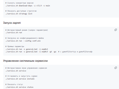 Zapret Discord YouTube Linux Screenshot 1