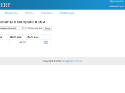Zippy  ERP Screenshot 3