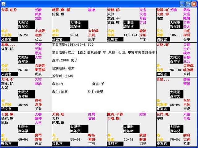紫微斗数￼新詮　4冊セット 51UeB+LOZYL.jpg