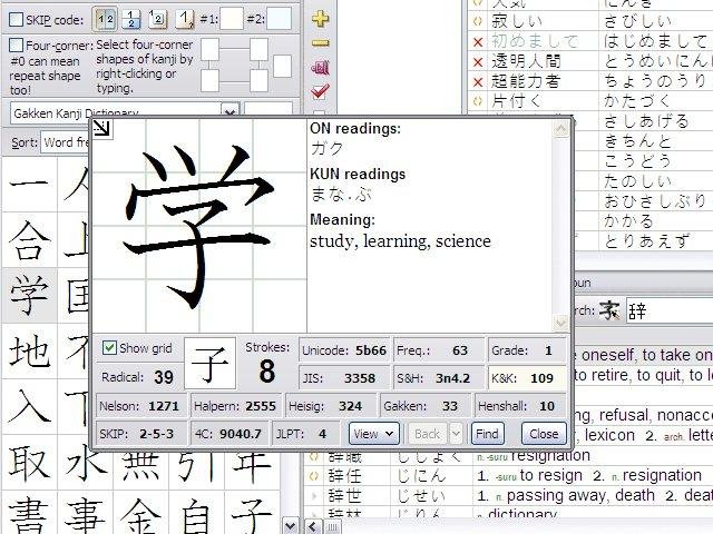 Zkanji Japanese Language Study Suite Download Sourceforge Net