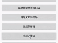 ZXingLite Screenshot 1